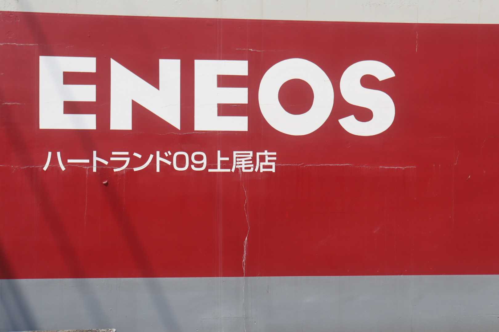 ハートランド09上尾店