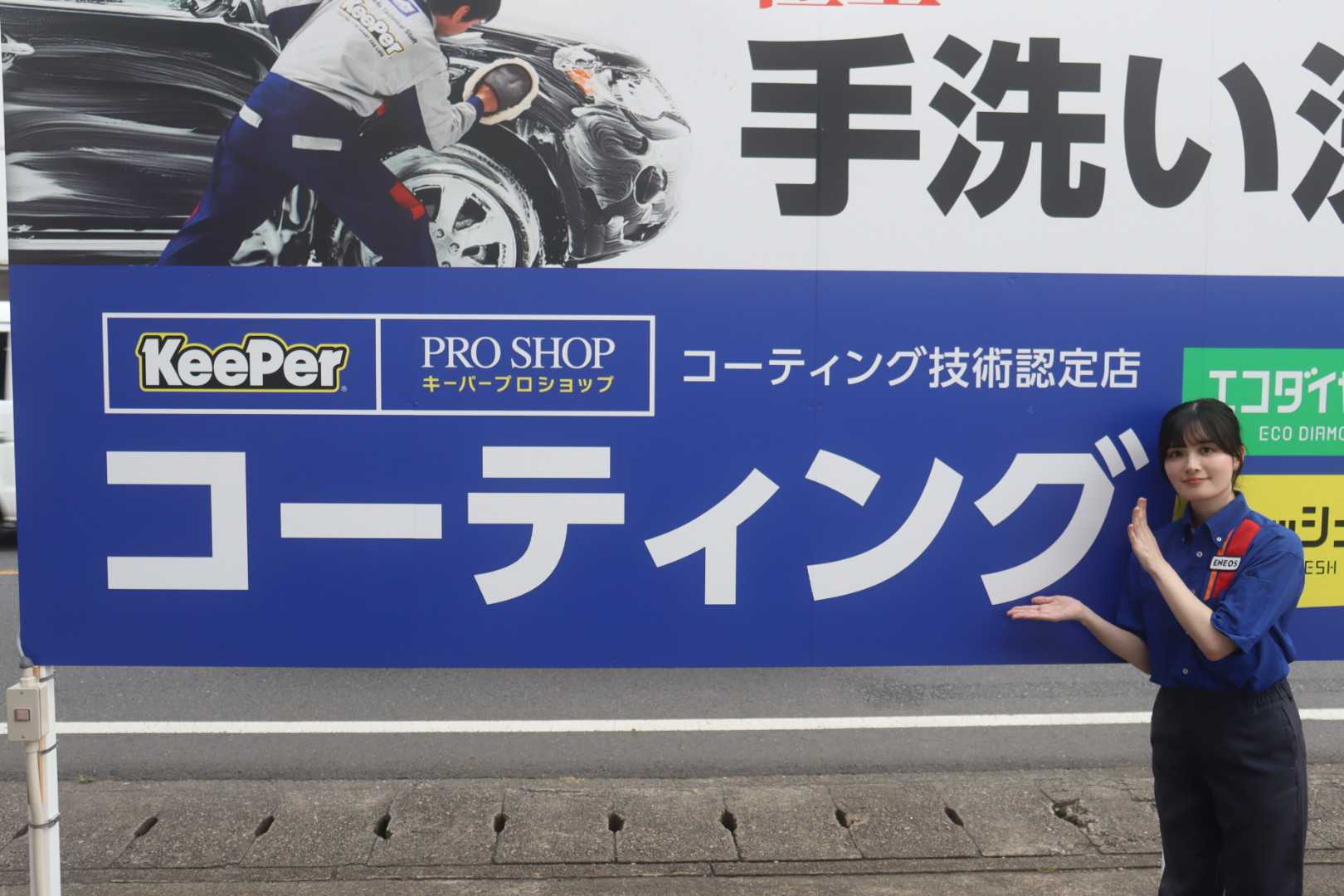 KeePer各種メニュー対応