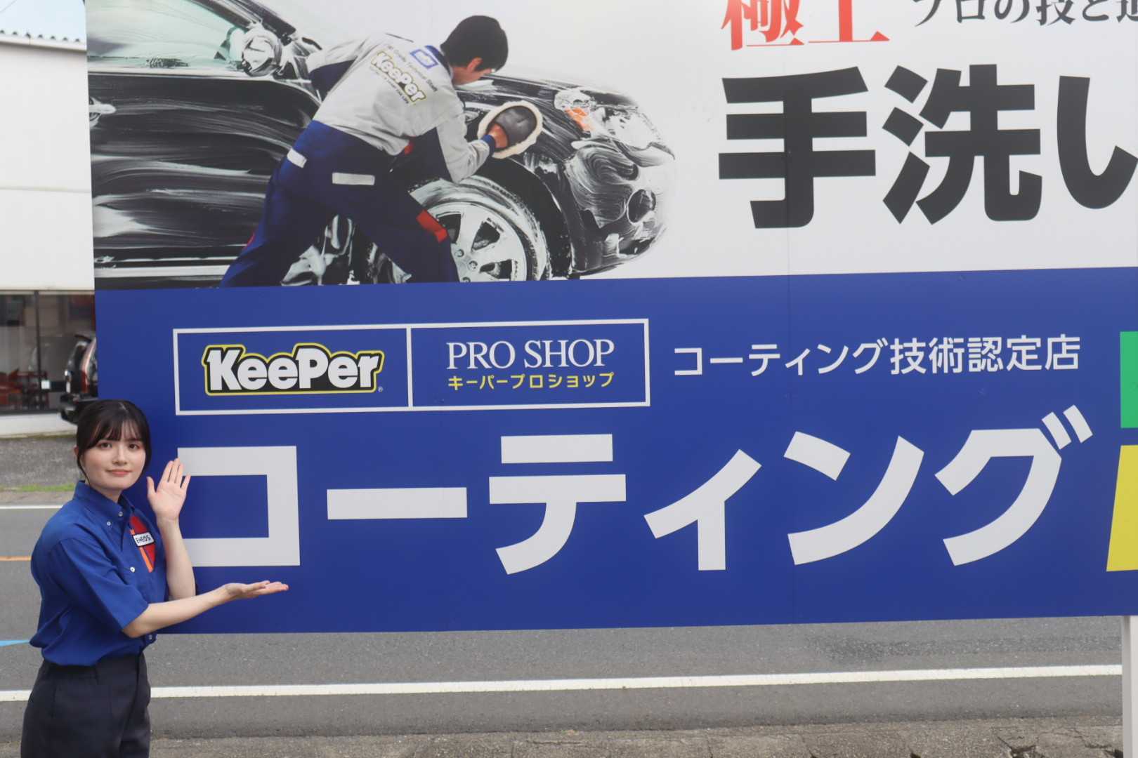 コーティング技術認定店